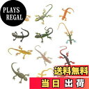 【送料無料】12個偽トカゲのおもちゃシミュレーションリアルな小さなヤモリヘビ怖いトリックおもちゃトカゲアクションフィギュア 子供の子供