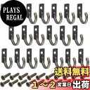 【送料無料】fogman アンティーク 調 壁 フック ネジ付き 洋服 コート 帽子 ハンガー D 20個 セット (ブロンズ)
