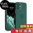 【送料無料】kwmobile Apple iPhone 12 mini対応 メッシュ ケース - 放熱 通気 TPU シリコンケース 深緑色