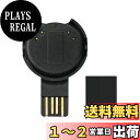【送料無料】kwmobile 充電ケーブル 対応: Polar Verity Sense / OH1 USB 充電器 - スマートウォッチ スマートバンド smart watch スペア チャージャー