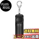【送料無料】防犯ブザー 防犯アラーム 防犯警報器 130dB 大音量 LEDライト付き 防水 防犯ベル 小学生 男の子 女の子 子供 女性 シンプル 防犯 ブザー 防犯グッズ ランドセルに付ける 少女や高齢者向けの安全な個人保護 (ブラック)