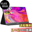 【送料無料】ARZOPA 15.6インチ モバイルディスプレイ 薄型軽量 非光沢IPSパネル 1920x1080FHD HDR対応 USB C/mini HDM...