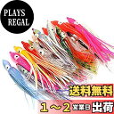 【送料無料】Wellvie タコベイト ランダムカラー (10cm /20本セット) タコ釣り タラ釣り/イカ釣り/インチク/タイラバ/メタルジグ/仕掛け/釣り/フィッシング/回遊魚/タチウオ 根魚 タラジギング