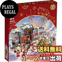 【送料無料】レゴ(LEGO) アジアンフェスティバル ニアンの伝説 80106