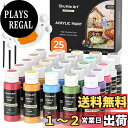 【送料無料】Shuttle Art アクリル絵の具 ビンテージカラー 25色 絵の具セット 60ml ペイントブラシ3本 パレット付き ヴィンテージ風 伝統色 ...