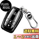 【送料無料】スマートキーケース トヨタ 新型 シエンタ ヤリス YARIS マークX イエローレーベルMARK X Yellow Label ミライ MIRAI に適用,優質なTPU材料を使用して、耐衝撃、スクラッチ防止、防水でファッションなスマートキーホルダー -黒