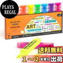 【送料無料】Shuttle Art 蛍光ペン 8色セット 蛍光マーカー 明るい色 チゼルチップ 水性 速乾 大容量 アンダーライン マーキング 色塗り ハイライト 手帳デコ イラスト ノート 女の子 勉強 仕事 趣味 学校 オフィス