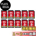 【送料無料】GIGASTONE 8GB SDカード 10枚セット UHS-I U1 Class 10 SDHC メモリーカード 高速 フルHD ビデオ デジタルカメラ SD card Full HD ミニケース10個付