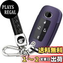 【送料無料】トヨタ 専用 TOYOTA ライズ RAIZE ルーミー ROOMY (2020年9月~) 専用 キーケース キーカバー 本革 キーホルダー エンジンスタート Eボタン 対応 (トヨタ専用セット、ダークパープル)