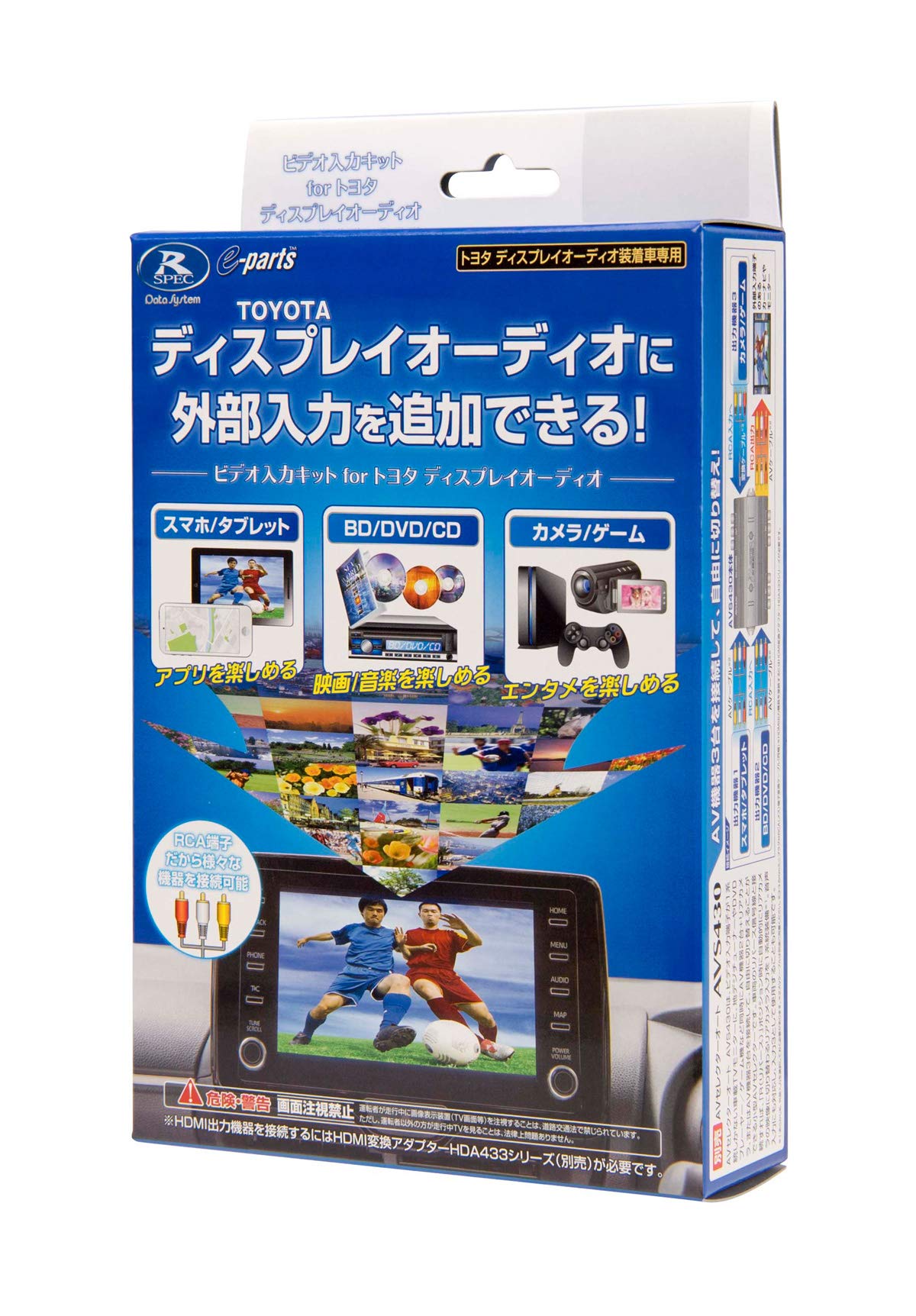 【送料無料】データシステム ビデオ入力ハーネスキット トヨタディスプレイオーディオ用 TV-KIT機能あり VIK-T73 Datasystem
