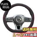 【送料無料】viz D型 ステアリングカバー レヴォーグ Sサイズ