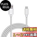 【送料無料】エレコム Lightningケーブル ライトニング iPhone 充電ケーブル スタンンダード 【 iPhone 13 / 12 / SE (第2世代) 対応 】 Apple認証品 2m ホワイト MPA-UALA20WH