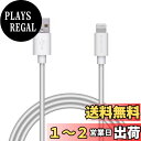 【送料無料】エレコム Lightningケーブル ライトニング iPhone 充電ケーブル スタンンダード 【 iPhone 13 / 12 / SE (第2世代) 対応 】 Apple認証品 1m ホワイト MPA-UALA10WH