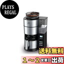【送料無料】メリタ ミル付き全自動コーヒーメーカー アロマフレッシュサーモ 2~10杯用 ブラック AFT1021-1B