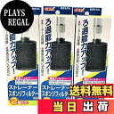 【送料無料】ジェックス (GEX) ストレーナー スポンジフィルター ろ過能力アップ GD 2個入×3箱 (まとめ買い)