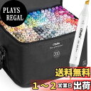 【送料無料】Ohuhu イラストマーカー 200色201本 太細両端 プロ愛用 マーカーペン イラスト アルコール カラー コミック用 ブレンダーペン 画材セッ...