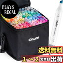 【送料無料】Ohuhu マーカーペン 120色 コミック用 油性 アルコールマーカー 太細両端 画材 キャリングケース付き