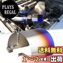 【送料無料】Jeyaic 汎用 エアクリーナー 遮熱板 カバー アフィルター遮熱板カバー 剥き出し型エアフィルターに対応 エアクリ エアインテークカバー ステンレス材質 耐熱性良く チタン焼き風