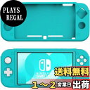 【送料無料】Switch Lite ケース ATiC Switchライト カバー シリコン ニンテンドー スイッチライト ケース 柔らかい 耐衝撃 落下防止 防塵 アンチスクラッチ 高品質 滑り止め 人間工学 高い操作性 手触り良い ソフト 着脱簡単 軽量 Turquoise