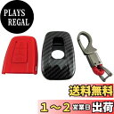 【送料無料】BRIGHTZ 86 ZN6 後期 カーボン調スマートキーケース 赤 【 KEY-CASE-018 】 ZN N6 6 ハチロク 31334