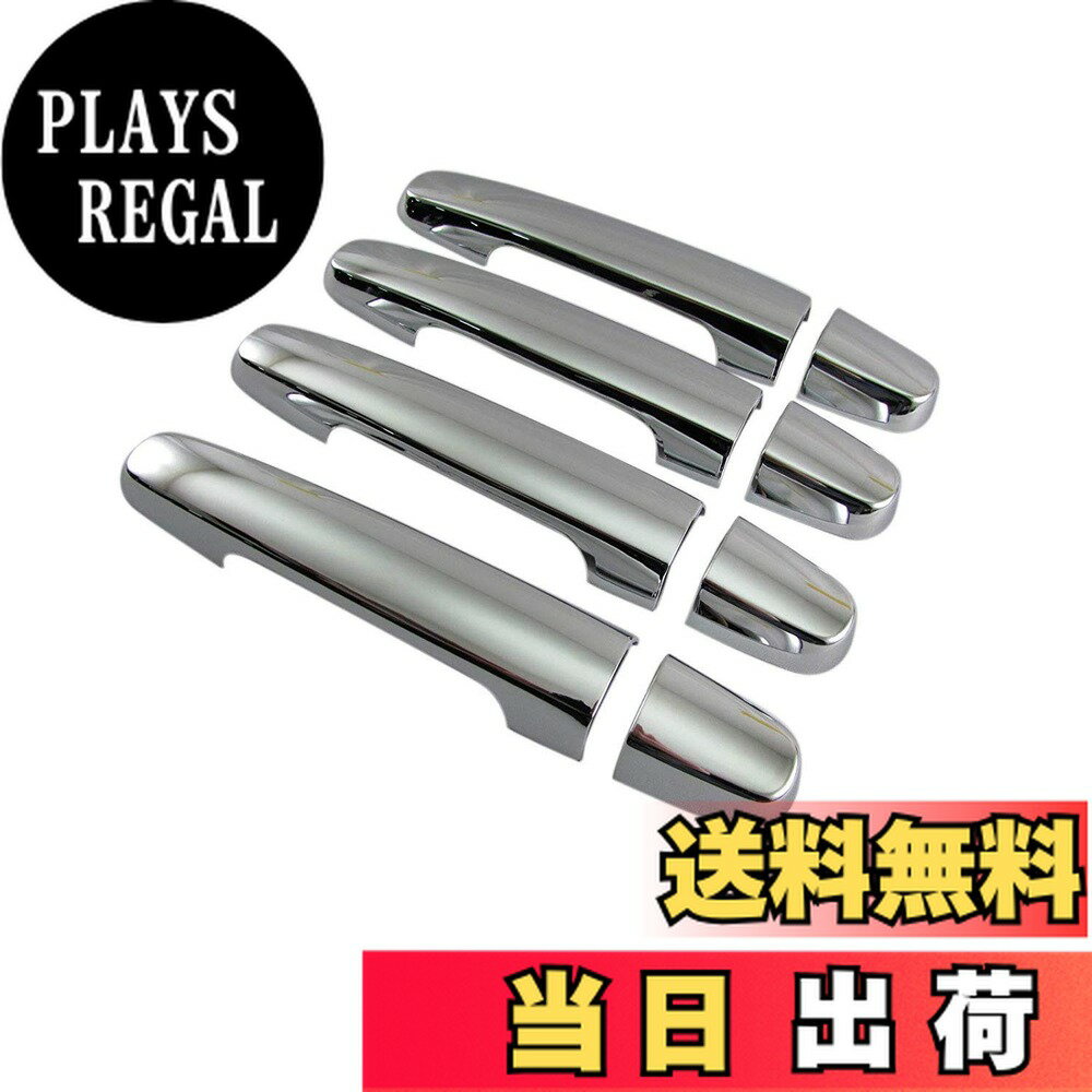 【送料無料】BRIGHTZ サクシードハイブリッド NHP160V メッキドアハンドルカバー ノブ 【 COR−NOBU−FS−A4B0C0D4 】 NHP160 P160 NHP サクシード ハイブリッド ハイブリット 32705