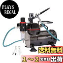 【送料無料】Ausuc エアーブラシ ミニ コンプレッサー セット ダブルアクション エアブラシ 重力フィード オイルレス エアーコンプレッサー、エアーブラシ ...