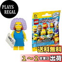 【送料無料】レゴ(LEGO) ミニフィギュア ザ・シンプソンズ シリーズ2 セルマ|LEGO Minifigures The Simpsons Series2 Selma 【71009-11】