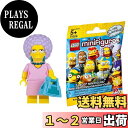 【送料無料】レゴ(LEGO) ミニフィギュア ザ・シンプソンズ シリーズ2 パティ|LEGO Minifigures The Simpsons Series2 Patty 【71009-12】