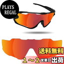 【送料無料】Oakley Jawbreaker用交換レンズ アップグレ...(4)