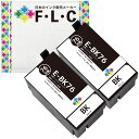 【送料無料】エプソン 用 ICBK76 ブラック 大容量 2本セット 地球儀マーク 残量表示可能 ICチップ付 互換インクカートリッジ 【F・L・C製 /1年サポート】