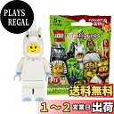 【送料無料】レゴ(LEGO) ミニフィギュア シリーズ13 ユニコーン・ガール 未開封品|LEGO Minifigures Series13 Unicorn Girl 【71008-3】