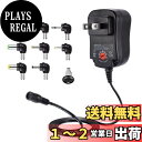 【送料無料】Punasi チャージャー 3V-12V 電圧調整 変換プラグ ユニバーサル AC充電器 ACアダプター DCアダプター メデラ パンプ スピーカー LEDライト ルーター ケーブルセット (12w)コネクタの極性(+)