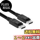 【送料無料】Club3D DisplayPort 1.4 HBR3 8K 60Hz Male/Male 2m 28AWG ディスプレイ VESA認証 ケーブル Cable (CAC-2068)
