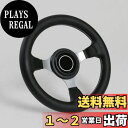 【送料無料】ステアリング 28Φ PVCレザー シルバースポーク ノスタルジック ホーンボタン付28パイ(N28PSH)