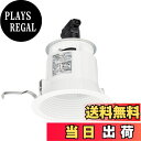 【送料無料】パナソニック(Panasonic) ダウンライト LED DL40~100相当 φ125 本体 白 電球色 NNN61523W