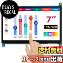 【送料無料】ELECROW 7インチ タッチスクリーン モニター 1024×600 IPS液晶 ラズベリーパイ対応 小型ディスプレイ|Raspberry Pi ...