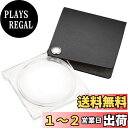 【送料無料】ESCHENBACH 携帯型ルーペ エコノミック ハンディルーペ ブラック 倍率3.5倍 1730-531