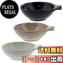 【送料無料】テーブルウェアイースト 美濃焼き呑水ボウル 3色セット 和食器 小鉢 取り鉢