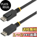 【送料無料】StarTech.com DisplayPort ケーブル/50cm/ディスプレイポート1.2 /VESA規格認定モニターケーブル/4K60Hz/ラッチ付きDPコネクタ オス - オス DISPL50CM ブラック