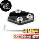 【送料無料】Bruce & Shark(ブルース・サメ)本田 ホンダ グロム MSX 125 2013-2015用 msx125サイドスタンド キックスタンド プレート パッド エンド ブラック