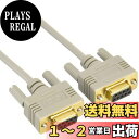 【送料無料】エレコム RS-232Cシリアルリバース D-Sub9ピンメス - D-Sub9ピンメス 1.5m C232R-915