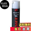 【送料無料】ダイワ(DAIWA) リールガードオイル 380010
