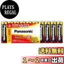 【送料無料】パナソニック アルカリ乾電池 単3形20本パック LR6XJ/20SW