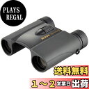 【送料無料】Nikon 双眼鏡 スポーツスターEX 8×25D ダハプリズム式 8倍25口径 SPEX8X