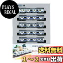 【送料無料】KATO Nゲージ E531系 常磐線 付属編成 5両セット 10-283 鉄道模型 電車