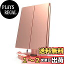【送料無料】WEECOC 化粧鏡 LED三面鏡 化粧ミラー 鏡 女優ミラー led付き 明るさ調節可能 折りたたみ式 180度回転 電池&USB 2WAY給電【10倍拡大鏡付き】 (ピンク)