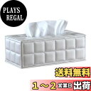 【送料無料】Charmoon ティッシュケース 箱ごと入る レザー 革 軽量 頑丈 防水 シンプル 北欧 おしゃれ エレガント 卓上 (ホワイト)