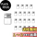 【送料無料】Charmoon 小瓶 透明 ガラス ミニボトル 蓋付き 密閉 小物 液体 保存 20個 セット (5ml, シルバー)