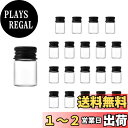 【送料無料】Charmoon 小瓶 透明 ガラス ミニボトル 蓋付き 密閉 小物 液体 保存 20個 セット (6ml, ブラック)