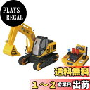 【送料無料】ハピネット(Happinet) R/C うごかしちゃお スーパーショベル 対象年齢5歳以上